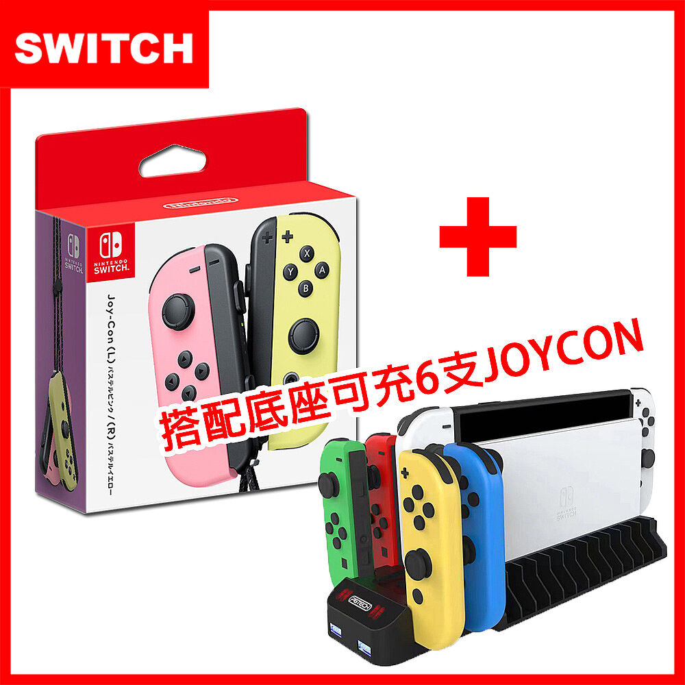 任天堂Switch Joy-Con左右控制器+mini控制器充電座-數位．相機．電玩